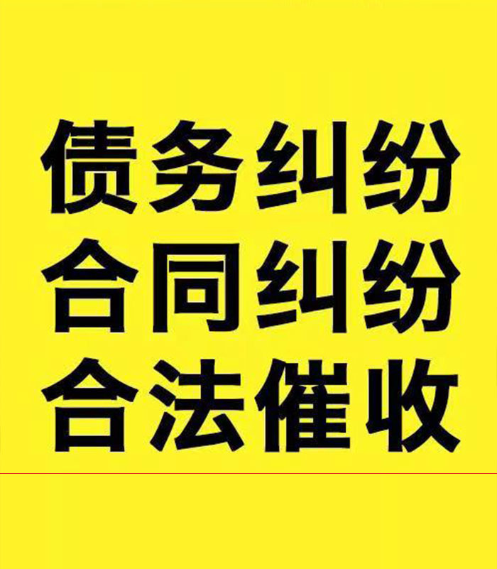 宝安专业要账公司