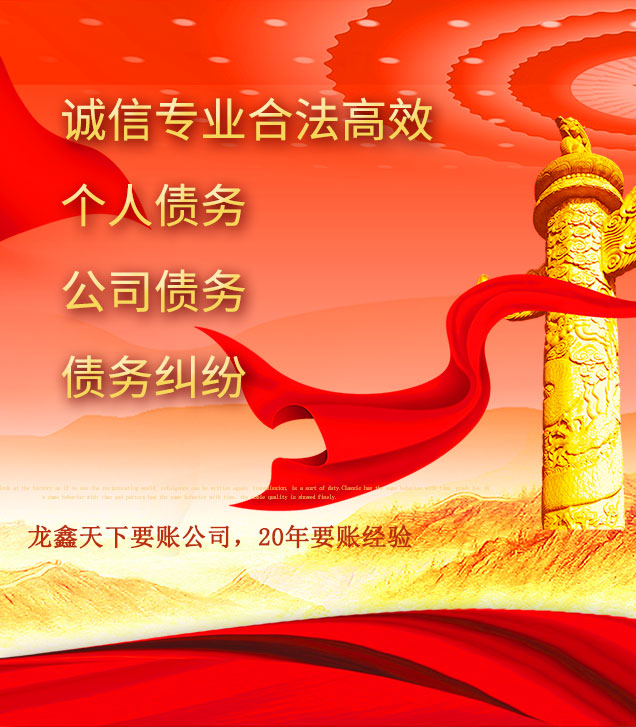 宝安讨债公司